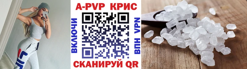 Альфа ПВП VHQ  Купить  Камышин 