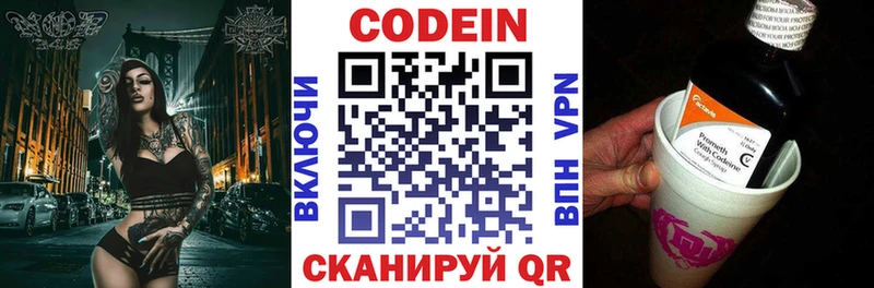 Купить  Камышин  Кодеин Purple Drank 