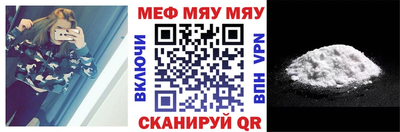 МЯУ-МЯУ мука  Купить  Камышин