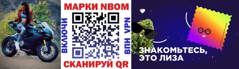 Марки N-bome 1,8мг  Купить  Камышин 